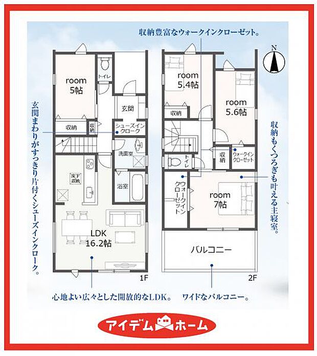 1号棟 間取図