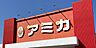 周辺：アミカ津島店（900m）