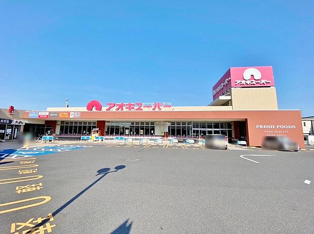 アオキスーパー西枇杷島店(1800m)