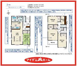 愛知県名古屋市港区福田2丁目