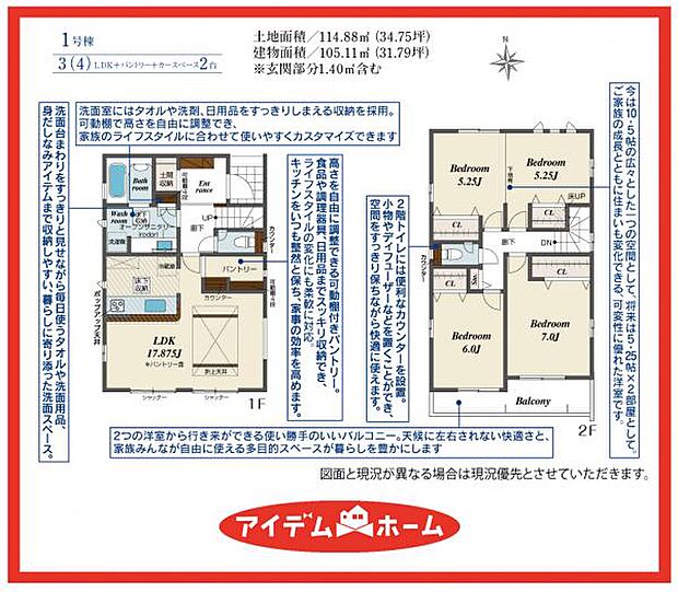 1号棟　間取図