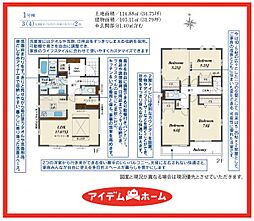 愛知県名古屋市港区福田2丁目