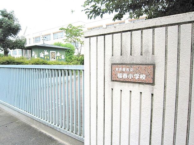 名古屋市立福春小学校(300m)