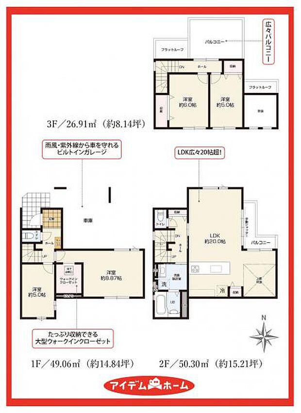 2号棟 間取図