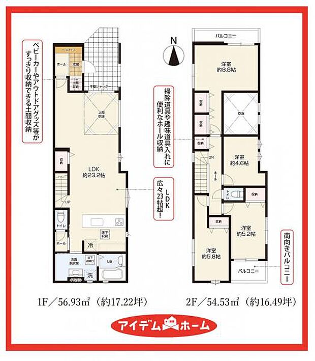 1号棟　間取図