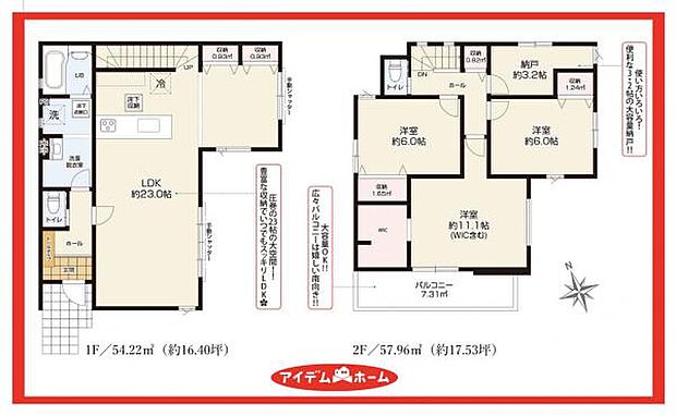 1号棟　間取図