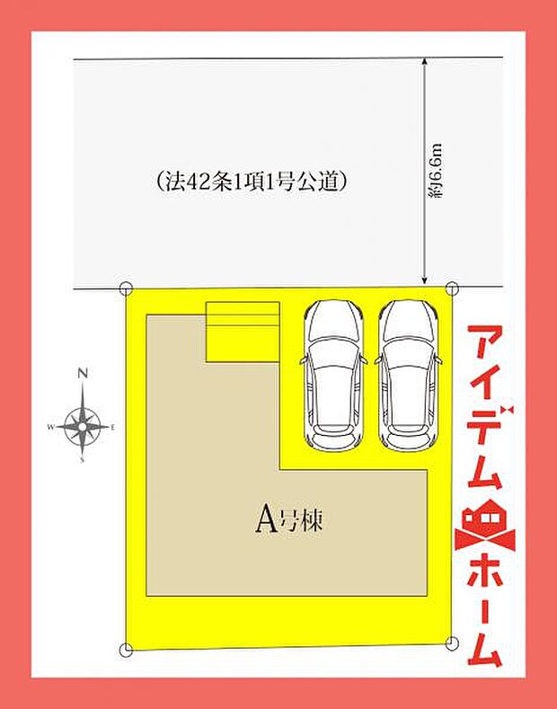 限定1邸です!