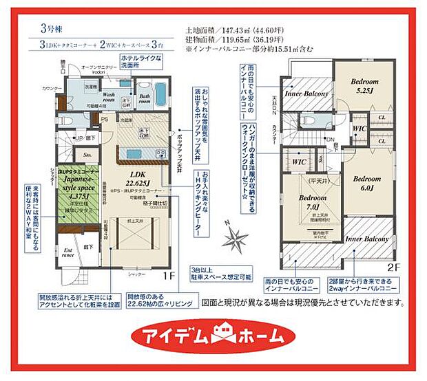 3号棟 間取図