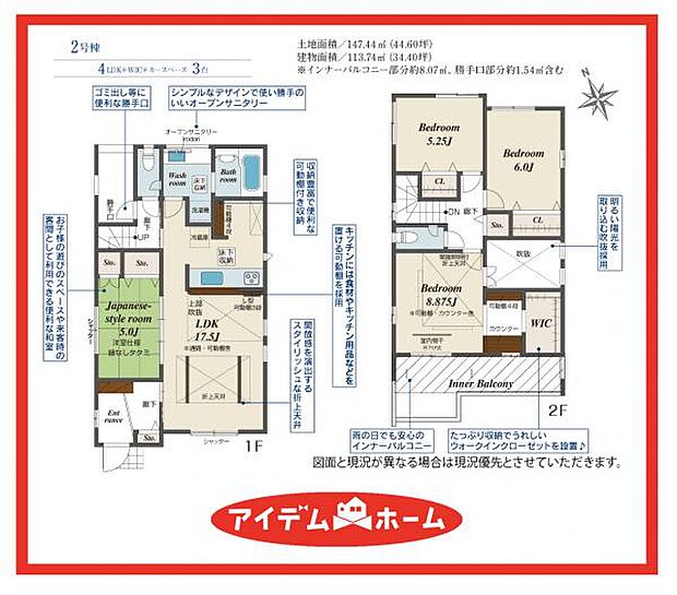 2号棟 間取図