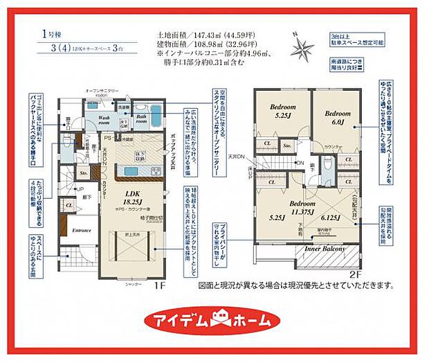 1号棟 間取図