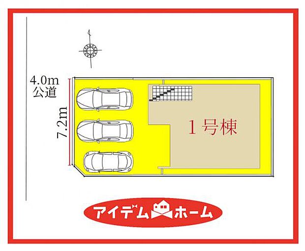 限定1邸です!