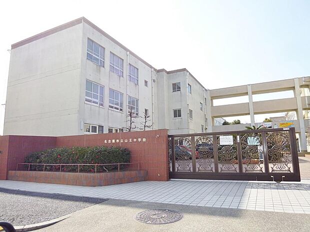 名古屋市立山王中学校（800m）
