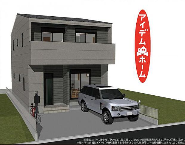 1号棟 完成予想図