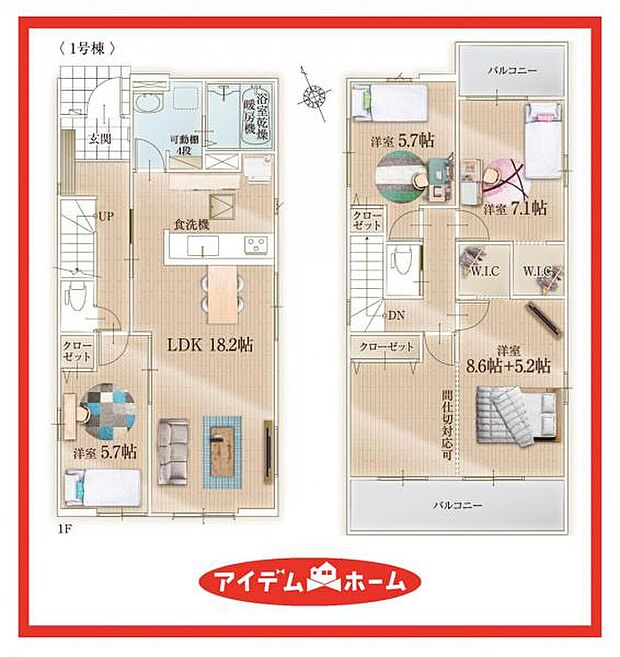 1号棟 間取図