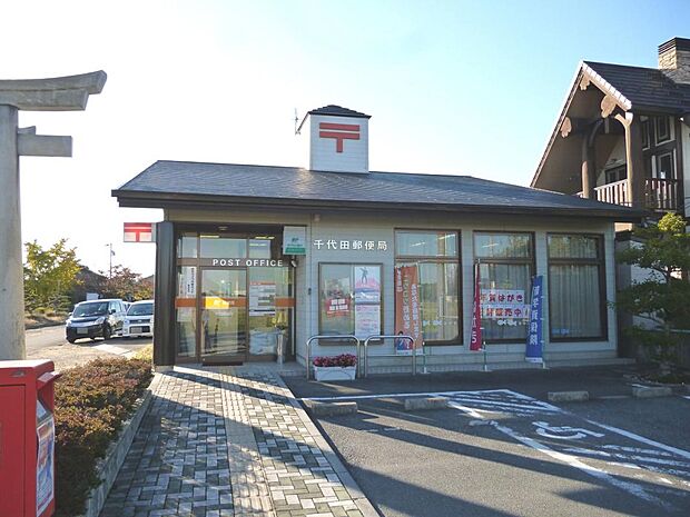 千代田郵便局（843m）