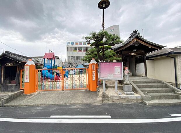 中村保育園(200m)