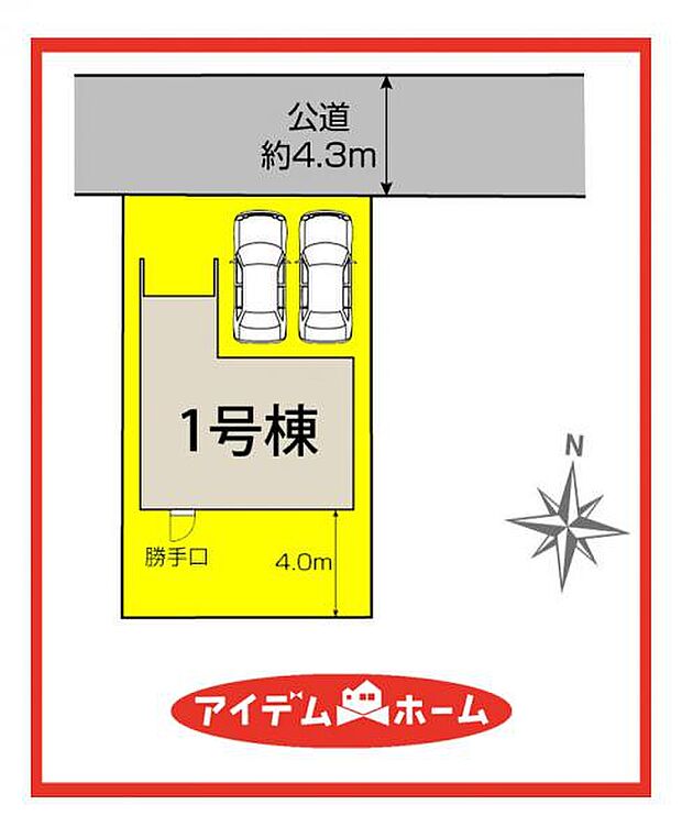 限定1邸です!