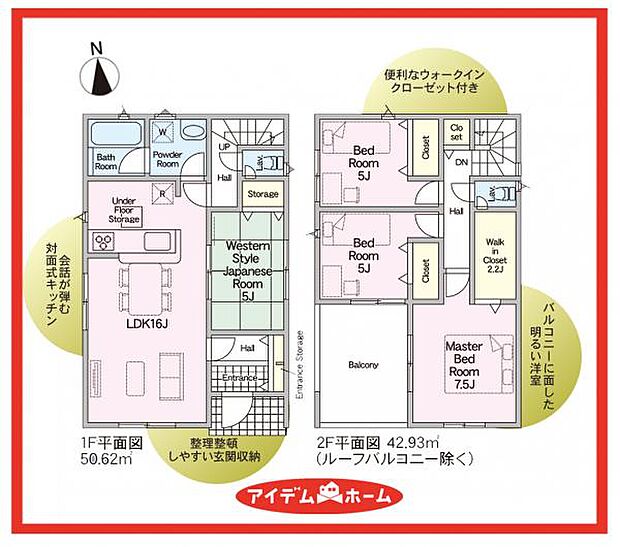 1号棟　間取図