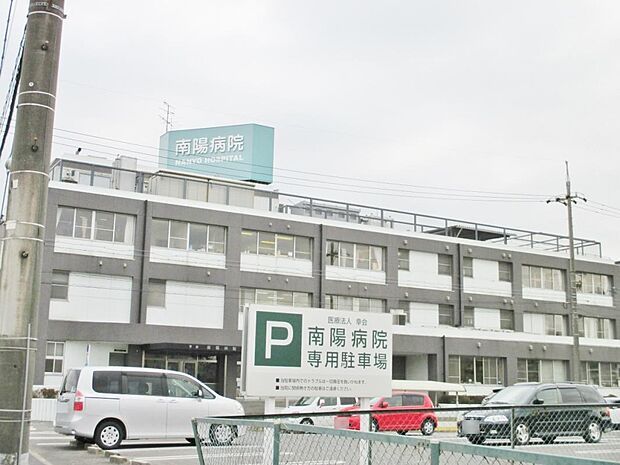 南陽病院（700m）