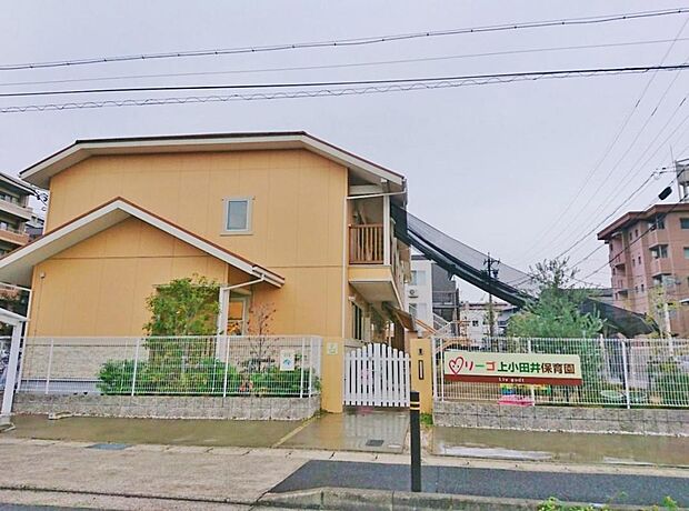 リーゴ上小田井保育園(782m)