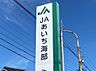 周辺：JA海部東 神守支店（1632m）