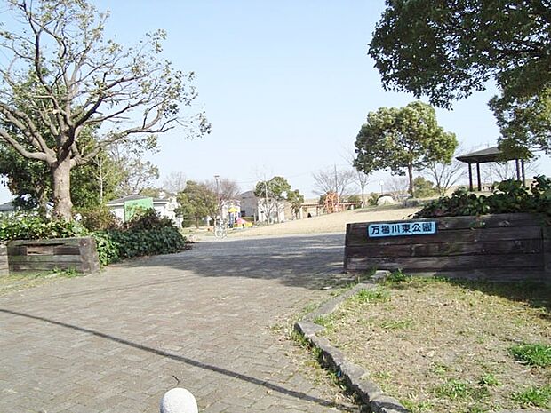 万場川東公園(10m)