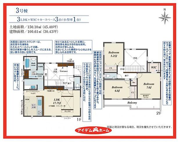 3号棟 間取図