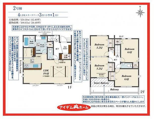 2号棟 間取図