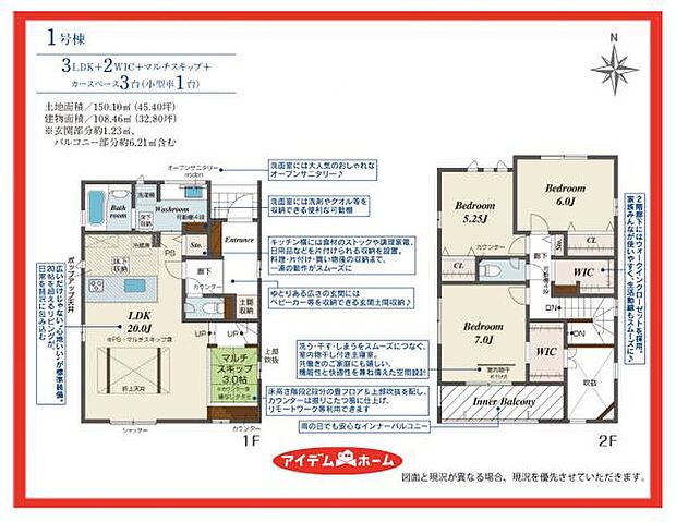 1号棟 間取図