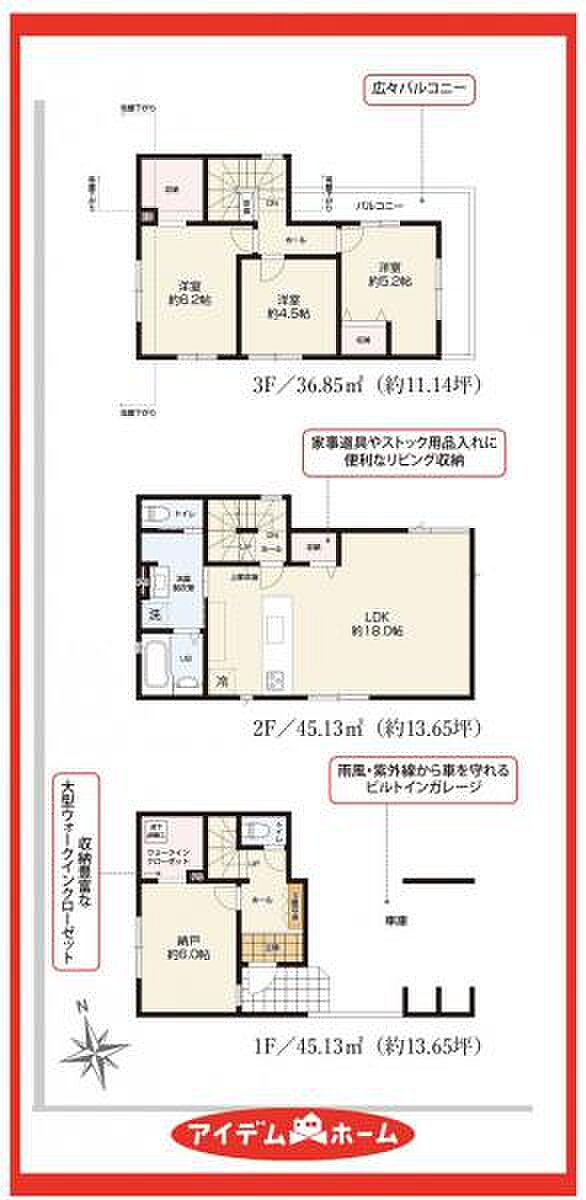 4号棟　間取図