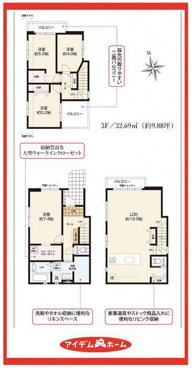 2号棟 間取図
