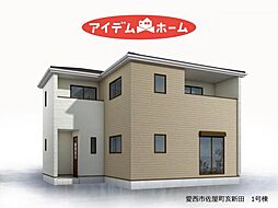 愛西市佐屋町亥新田 1号棟