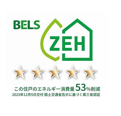 省エネ性能ラベル