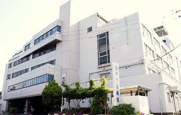 画像25:名戸ヶ谷病院（1200m）