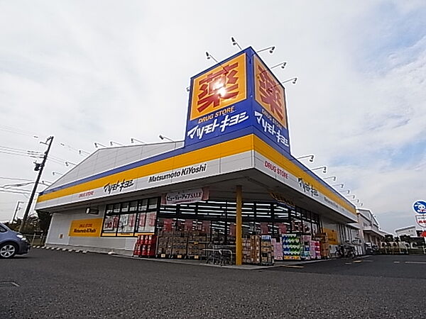 画像22:マツモトキヨシ梅郷駅前店（1633m）