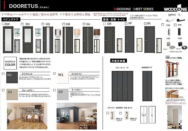建具