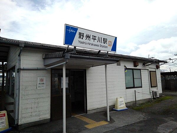 画像16:野州平川駅まで1000m