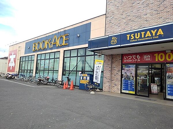 画像20:TSUTAYA結城店まで550m