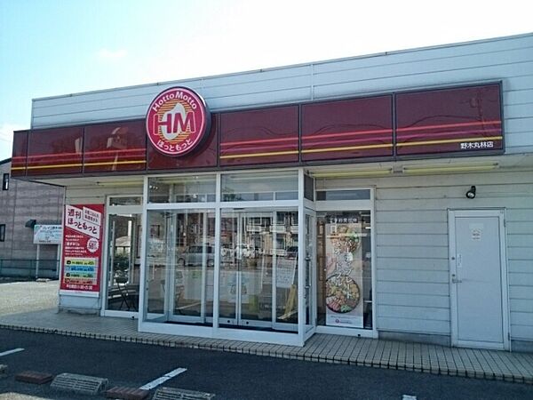 画像14:ほっともっと野木丸林店まで130m