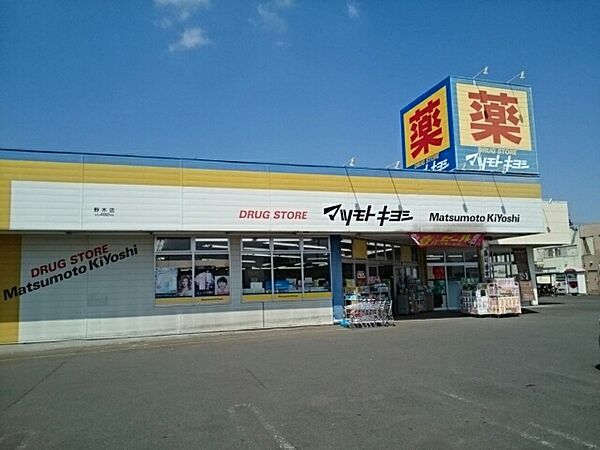 画像15:マツモトキヨシ野木店まで220m