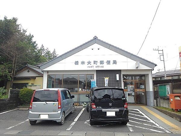 画像16:栃木大町郵便局まで95m