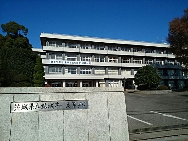 画像19:茨城県立結城第一高等学校まで650m