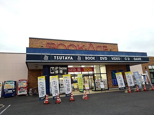 画像20:TSUTAYA下館店まで1200m