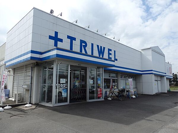 周辺：トライウェル 小山犬塚店（684m）