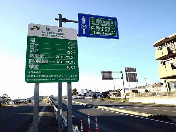 apartment 栃木県佐野市田沼町1121番地2
地図を見る