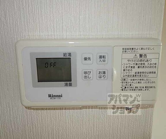 設備