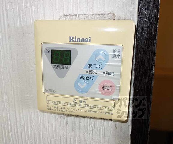設備
