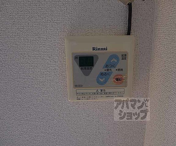 設備