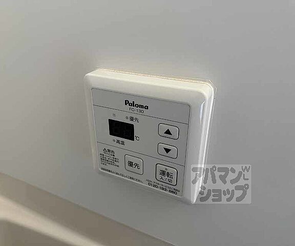 設備