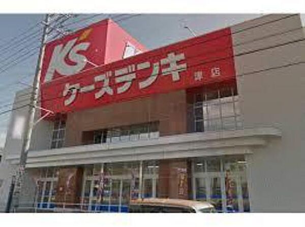 画像29:ホームセンター「ケーズデンキ津店まで1051ｍ」